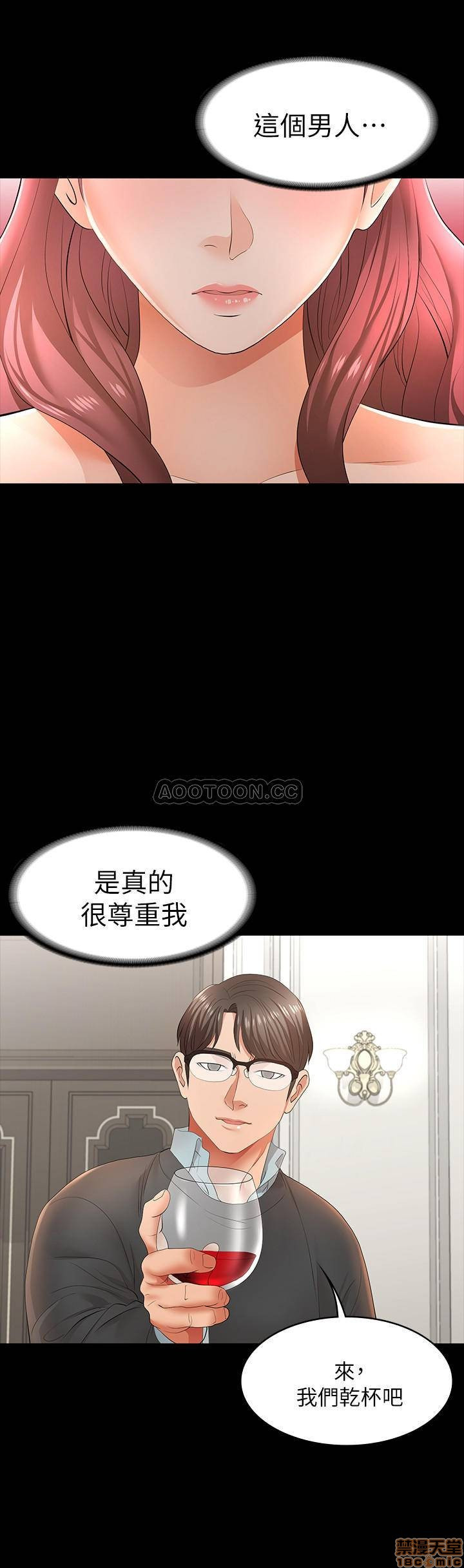Change Wife Raw - Chapter 13 Page 15