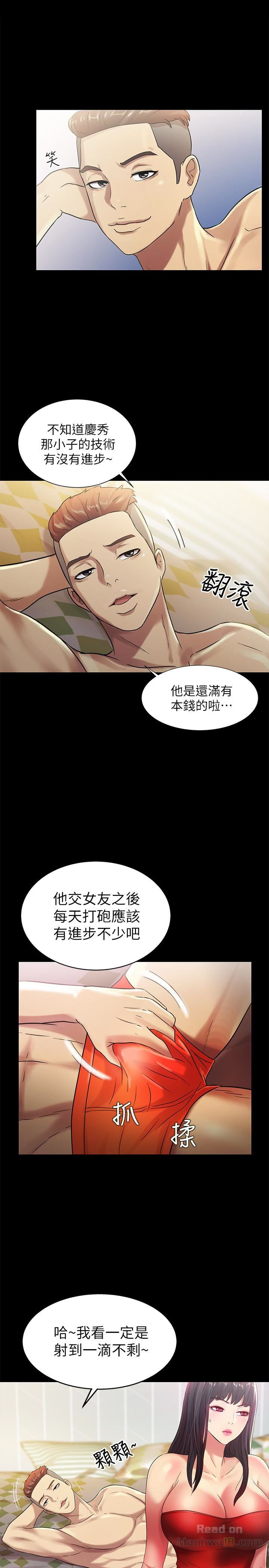 Friend’s Girlfriend Raw - Chapter 35 Page 10