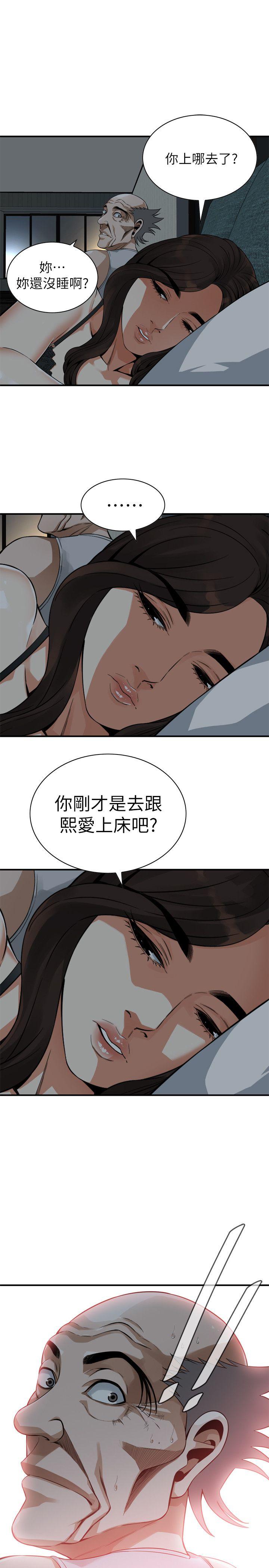 Take a Peek Raw - Chapter 140 Page 1