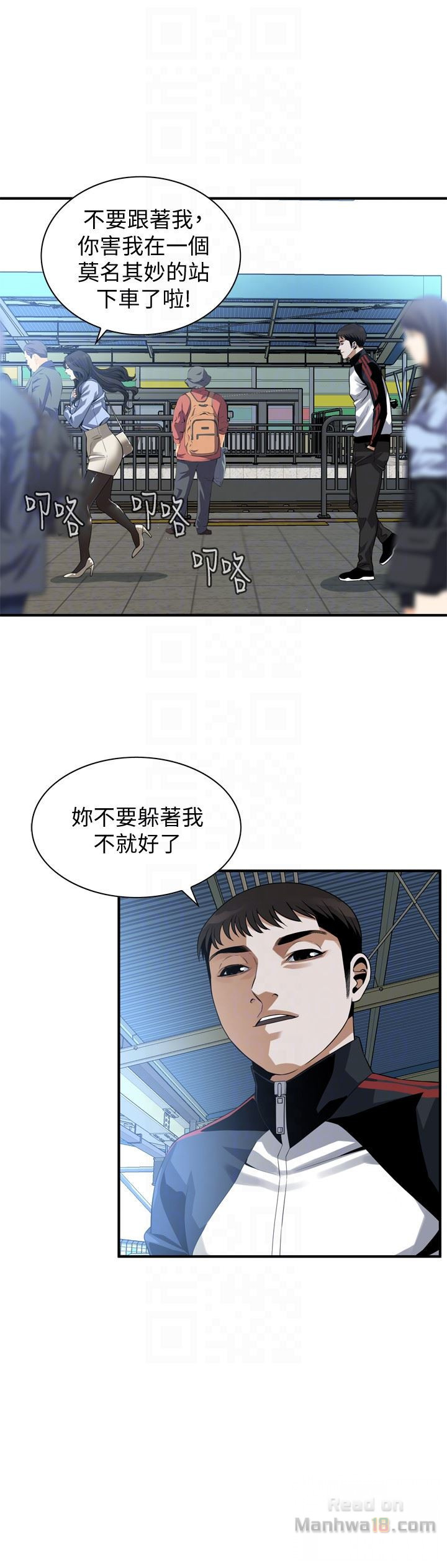 Take a Peek Raw - Chapter 153 Page 11