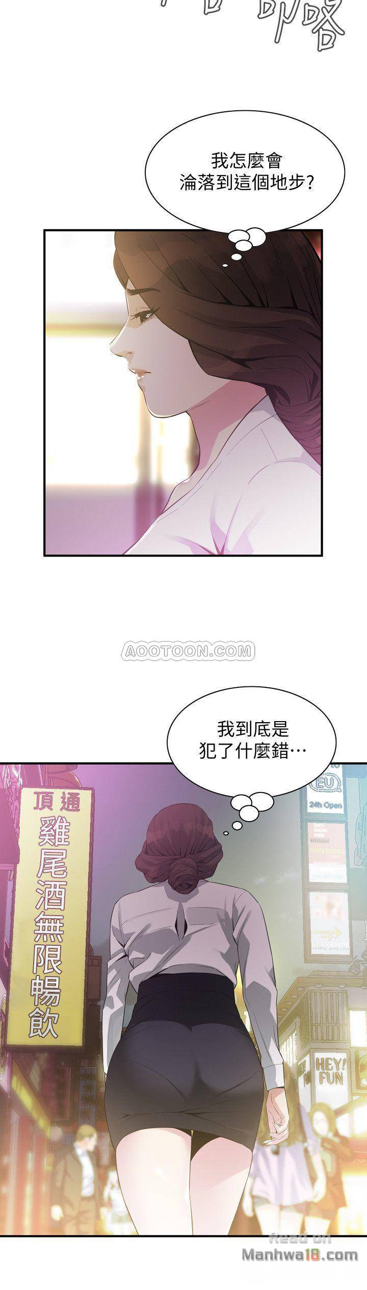 Take a Peek Raw - Chapter 171 Page 13