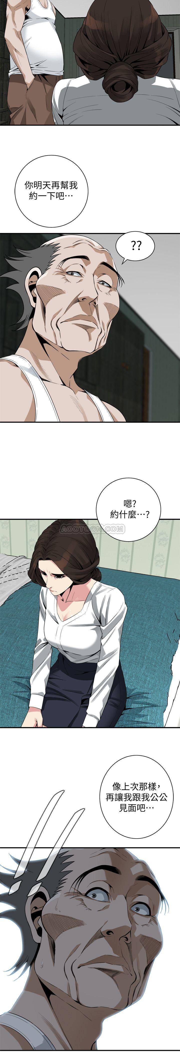 Take a Peek Raw - Chapter 173 Page 25