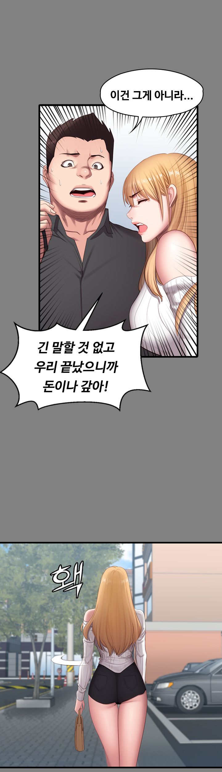 Fitness Raw - Chapter 61 Page 28
