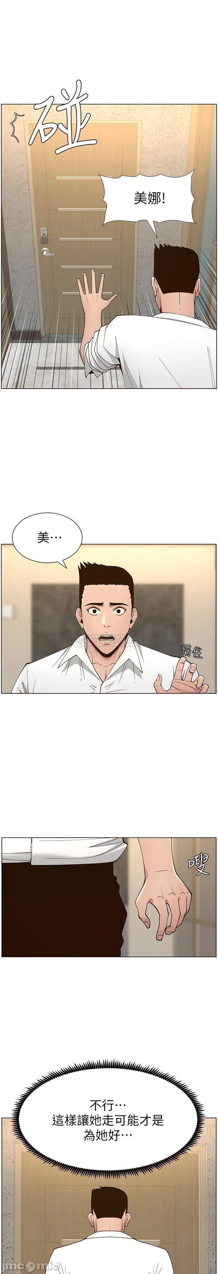Father’s Lust Raw - Chapter 114 Page 1