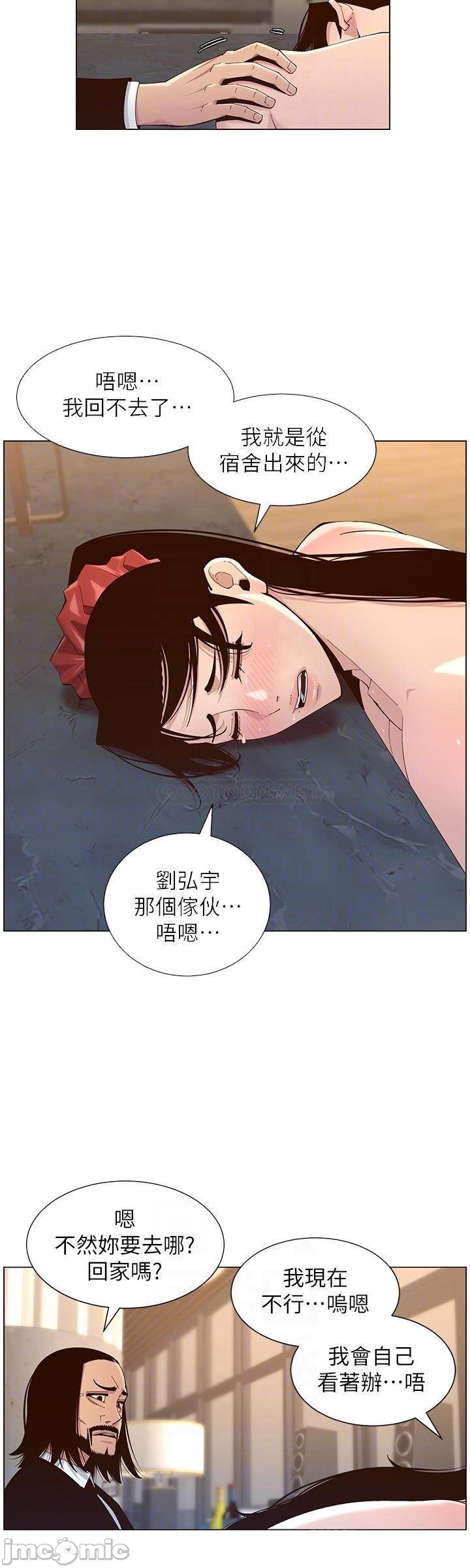 Father’s Lust Raw - Chapter 114 Page 16
