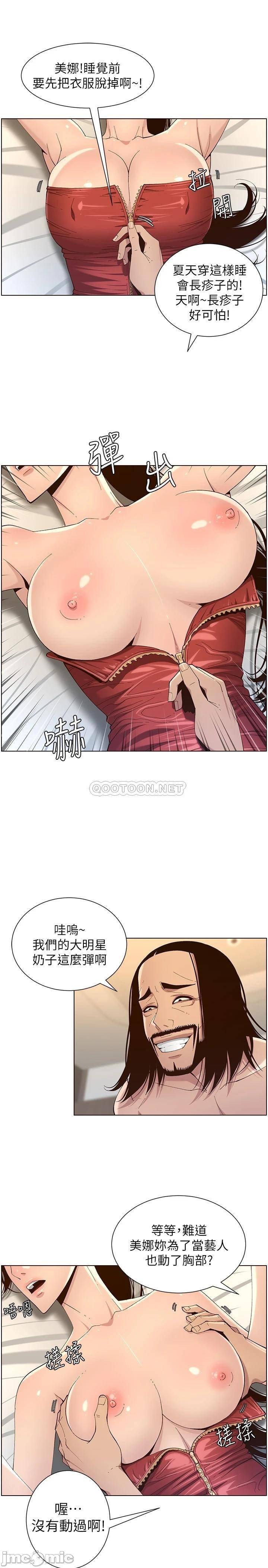 Father’s Lust Raw - Chapter 114 Page 25