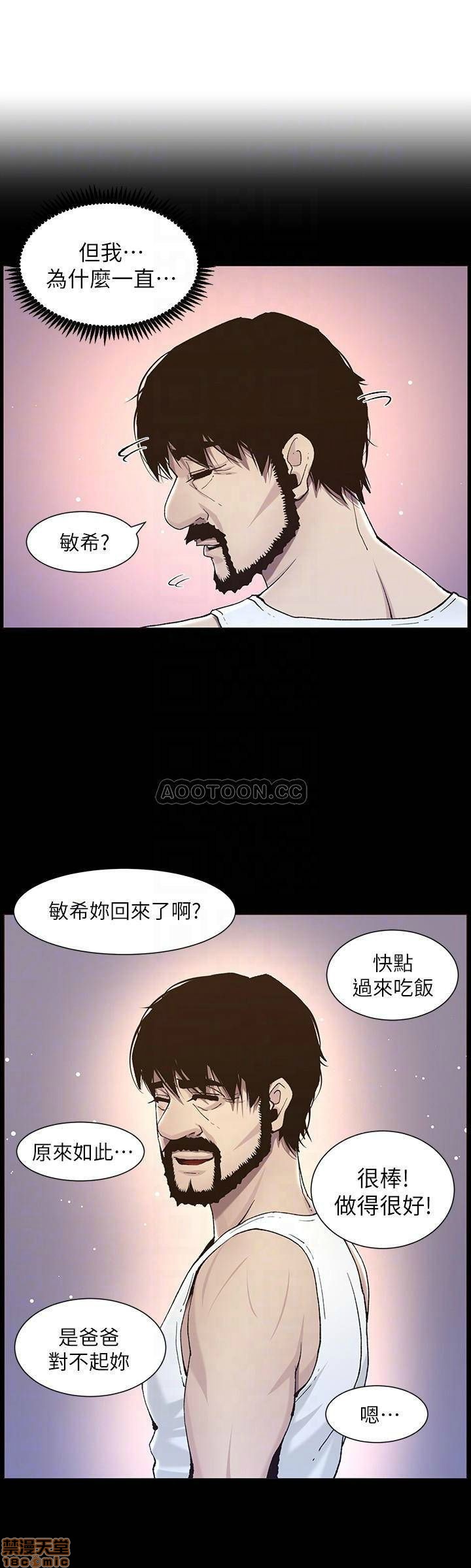 Father’s Lust Raw - Chapter 57 Page 12