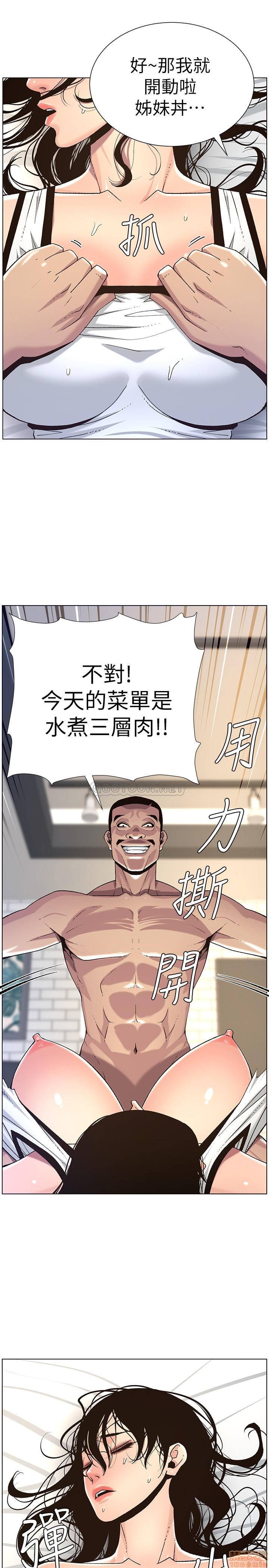 Father’s Lust Raw - Chapter 60 Page 28