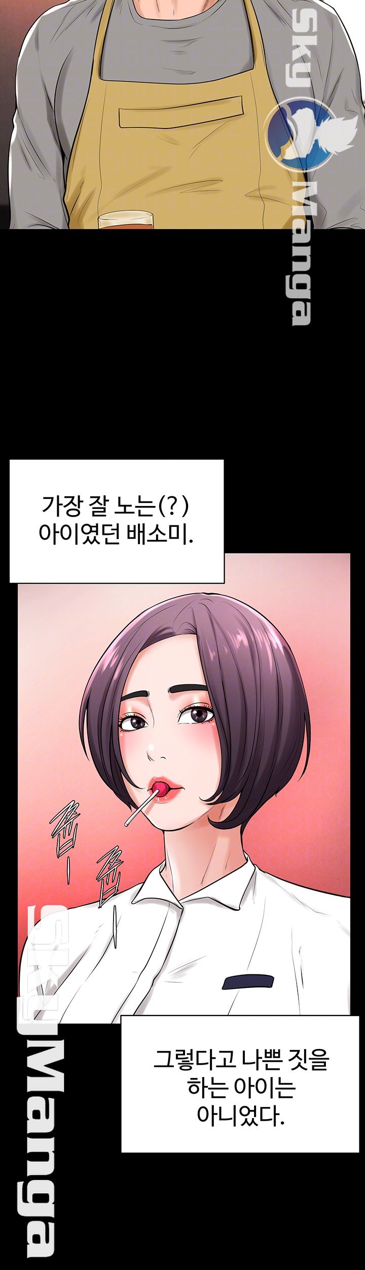 Billiard Room Love Raw - Chapter 31 Page 8