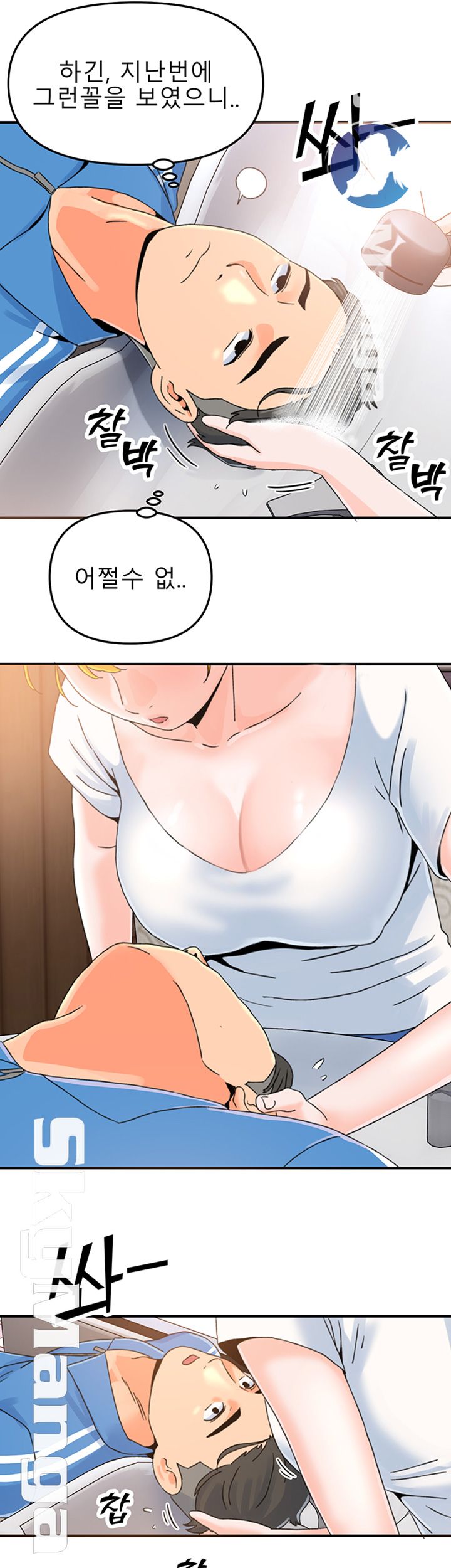 Beauty Salon Sisters Raw - Chapter 3 Page 35