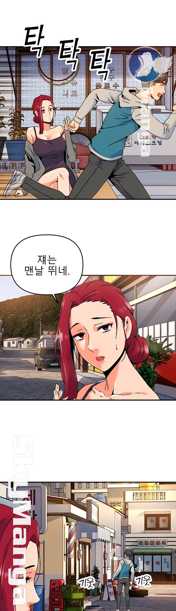 Beauty Salon Sisters Raw - Chapter 6 Page 6