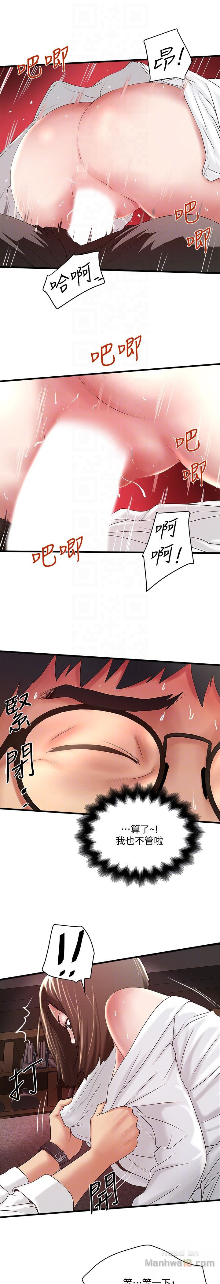 House Maid Raw - Chapter 40 Page 29