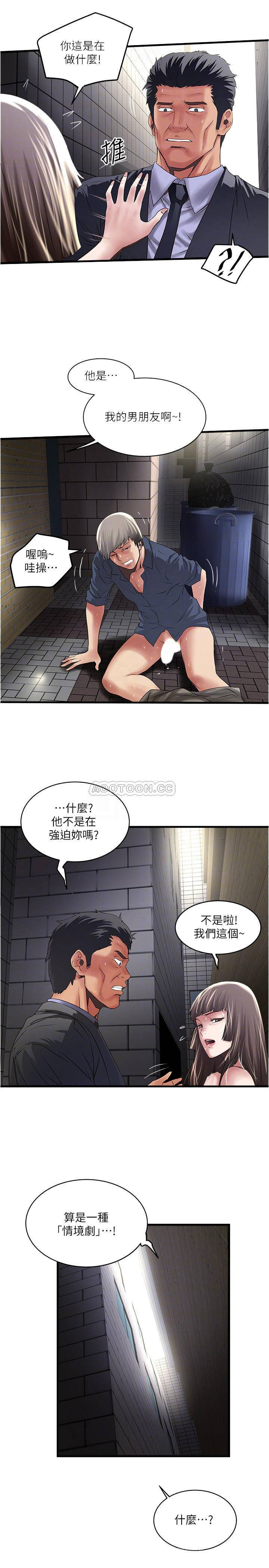 House Maid Raw - Chapter 68 Page 14