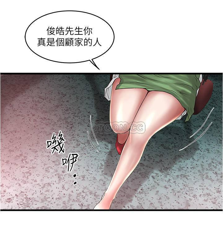 House Maid Raw - Chapter 68 Page 23