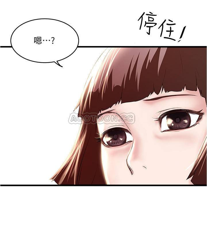 House Maid Raw - Chapter 68 Page 3