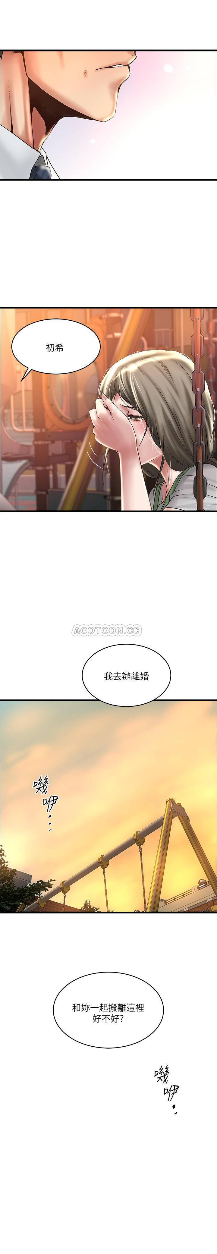 House Maid Raw - Chapter 68 Page 30