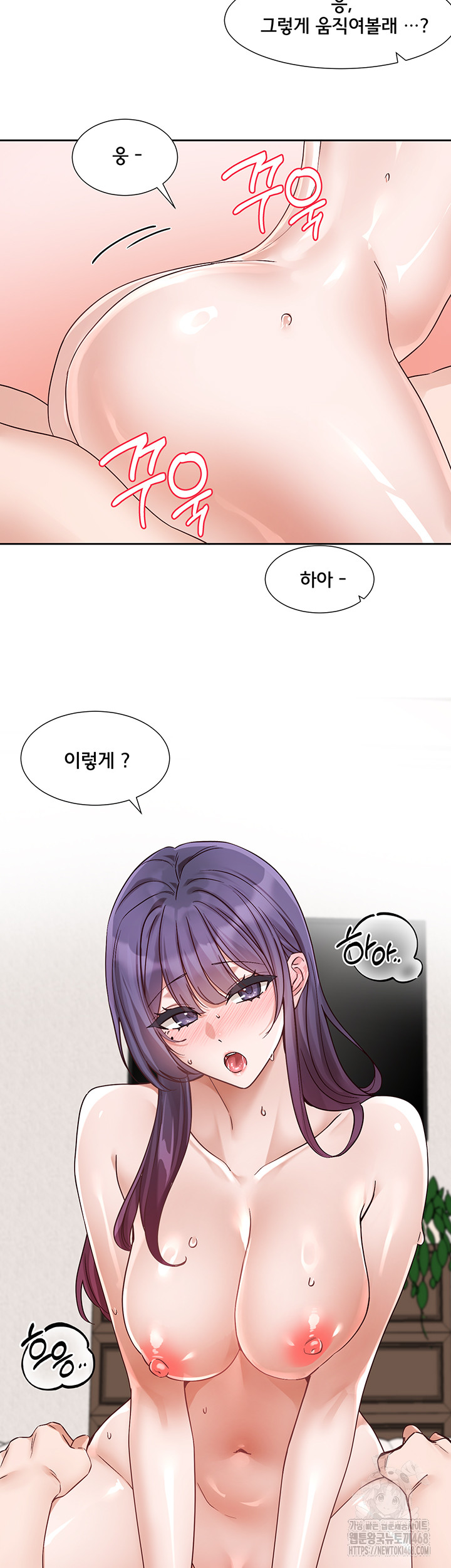 Circles Raw - Chapter 210 Page 31