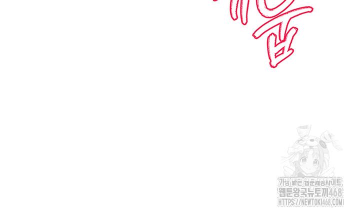 Circles Raw - Chapter 210 Page 4