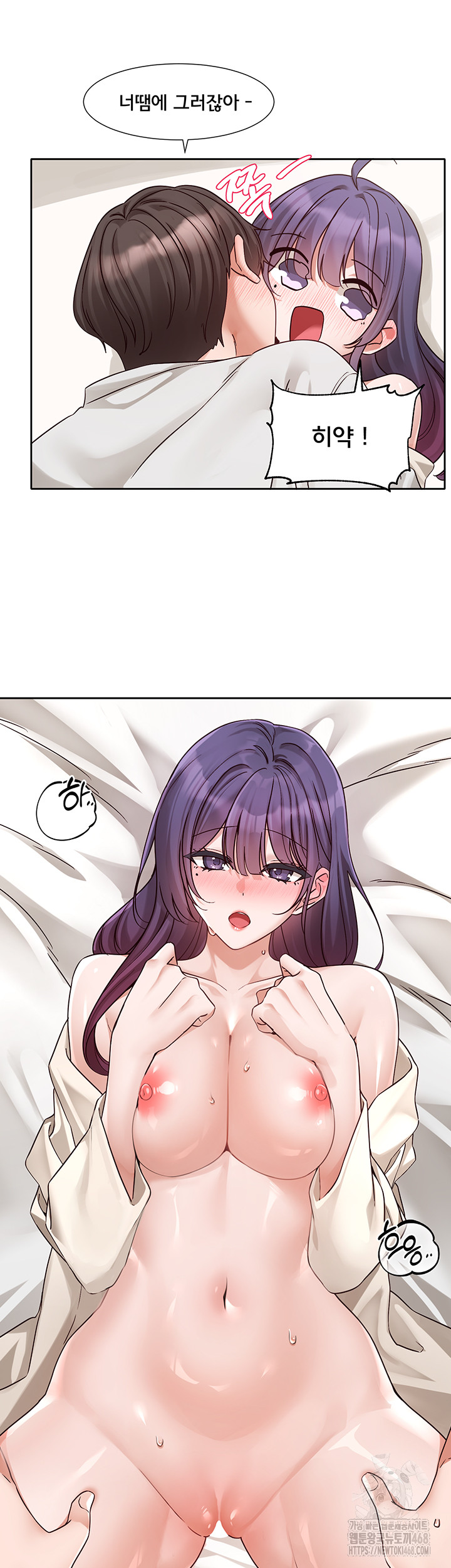 Circles Raw - Chapter 210 Page 9