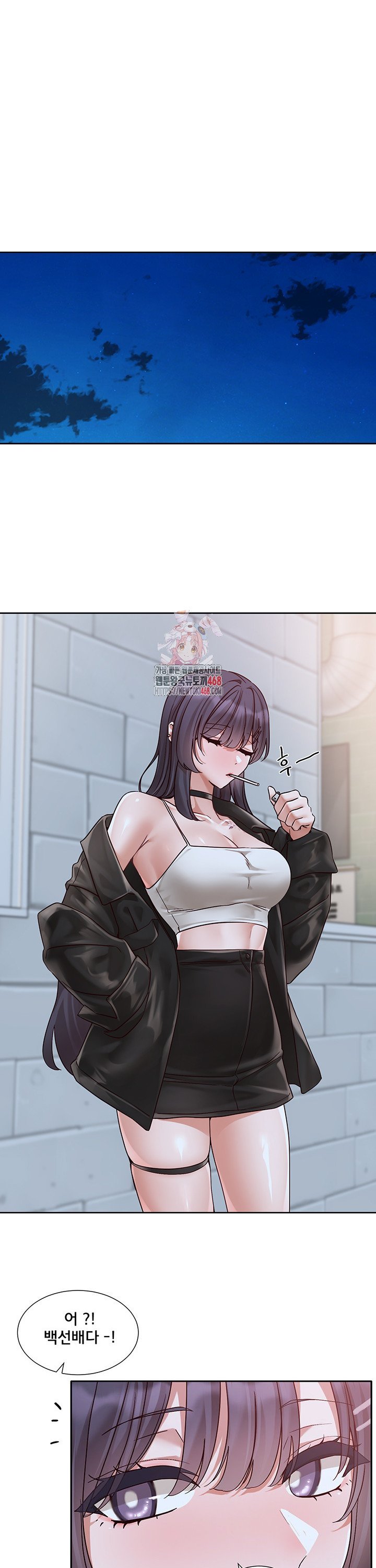 Circles Raw - Chapter 212 Page 1