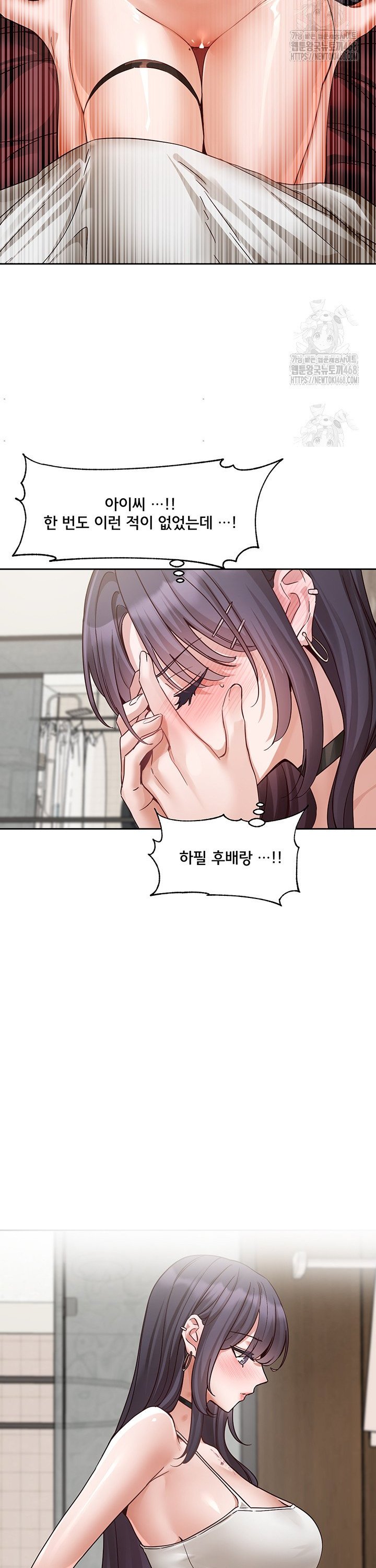 Circles Raw - Chapter 212 Page 12