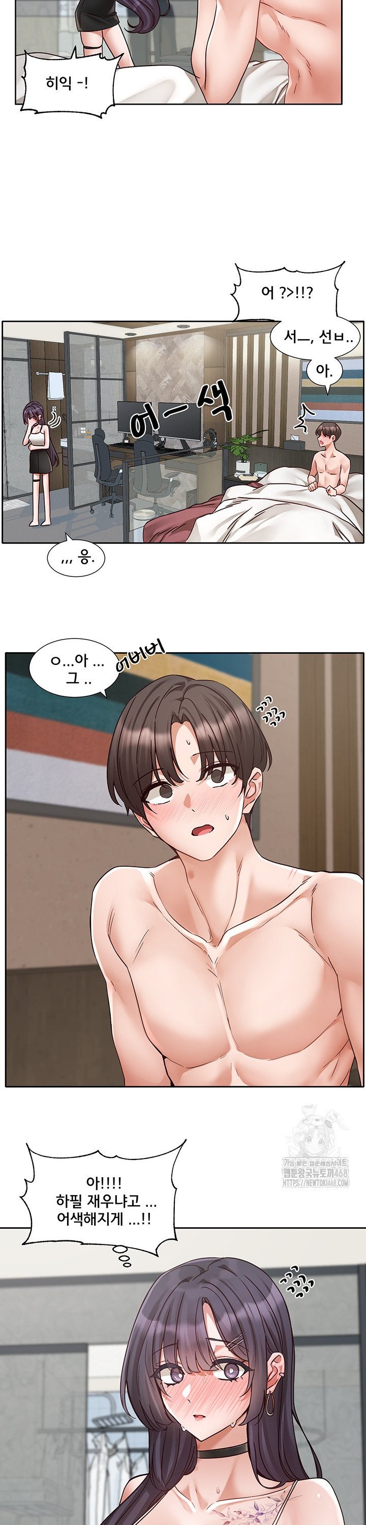 Circles Raw - Chapter 212 Page 14