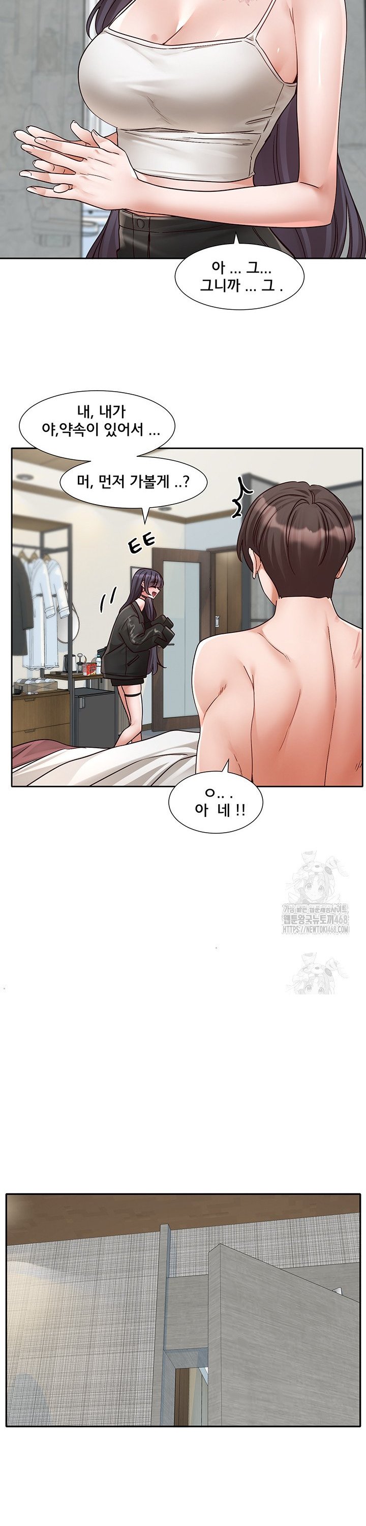 Circles Raw - Chapter 212 Page 15