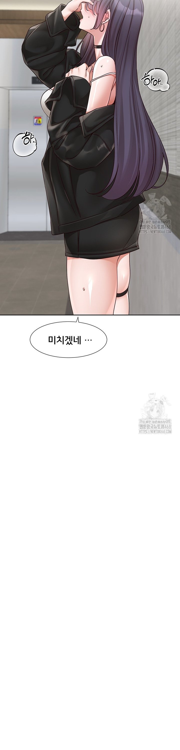 Circles Raw - Chapter 212 Page 17