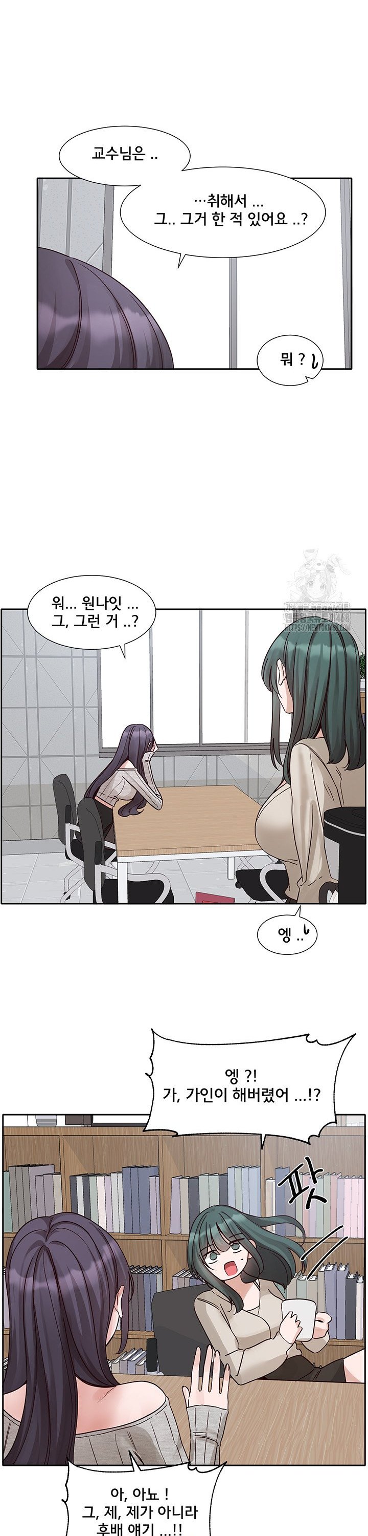 Circles Raw - Chapter 212 Page 18