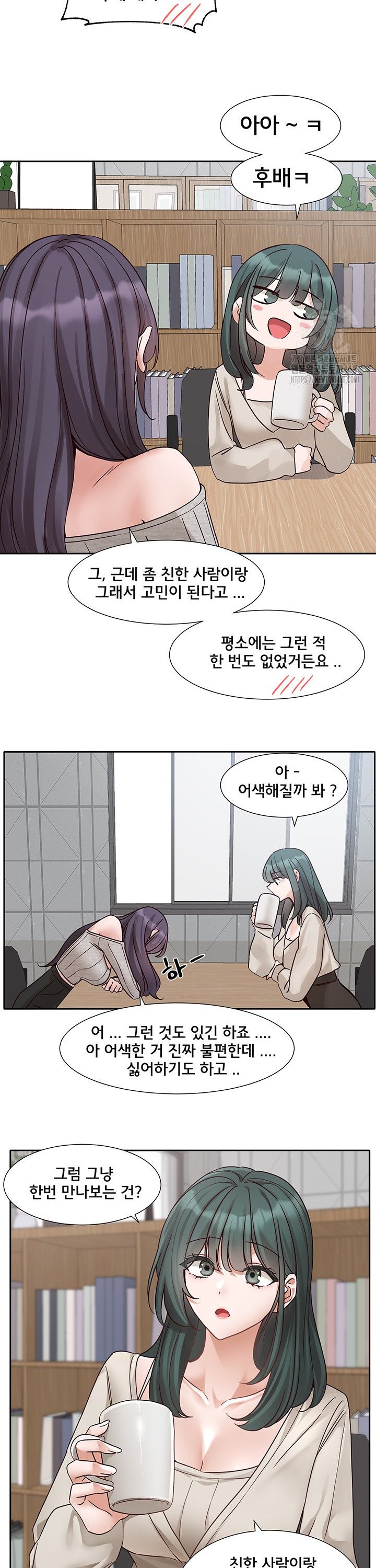 Circles Raw - Chapter 212 Page 19