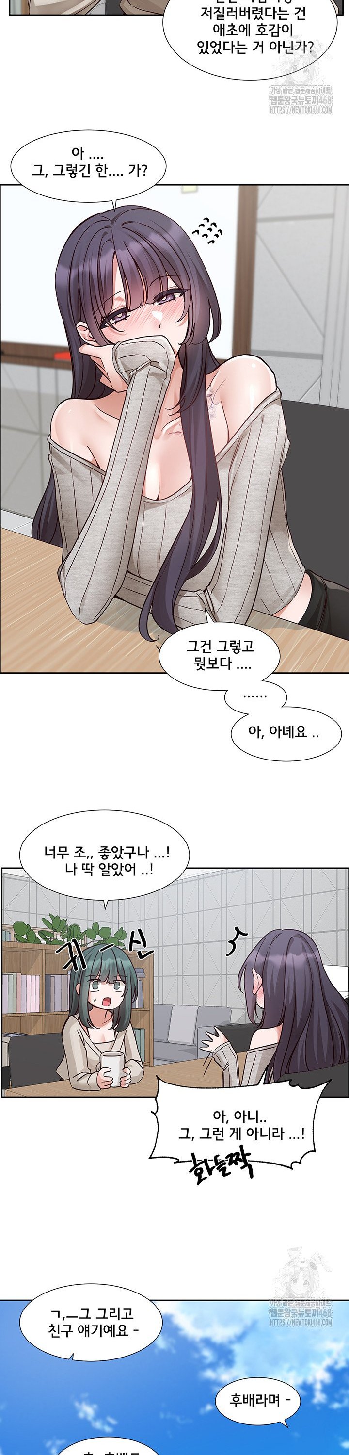 Circles Raw - Chapter 212 Page 20