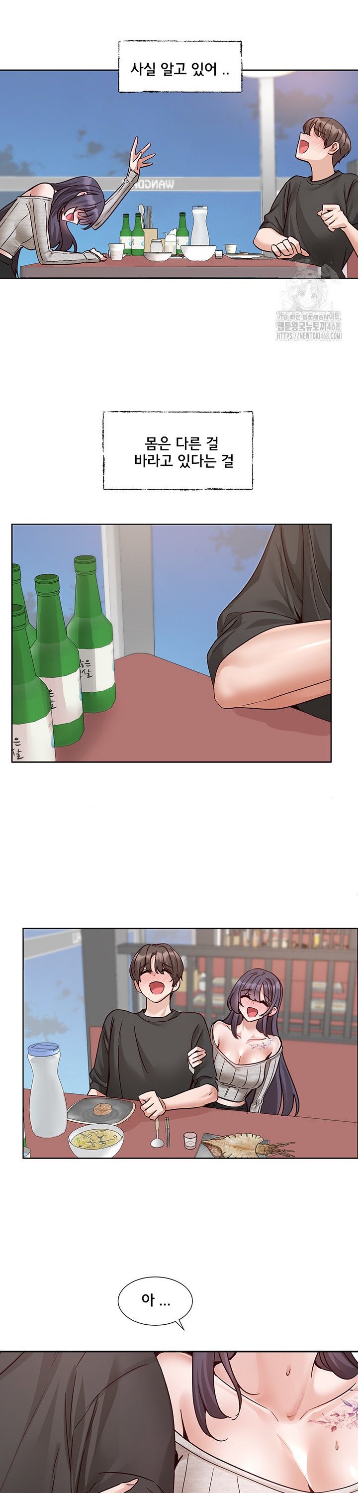 Circles Raw - Chapter 212 Page 25