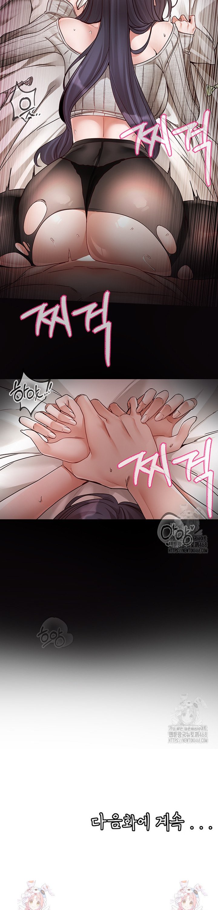 Circles Raw - Chapter 212 Page 28