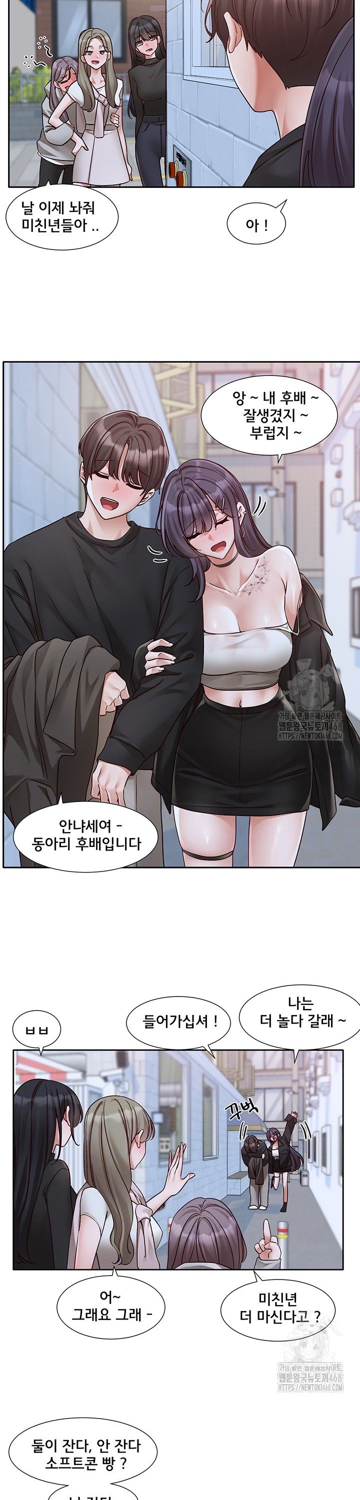 Circles Raw - Chapter 212 Page 3