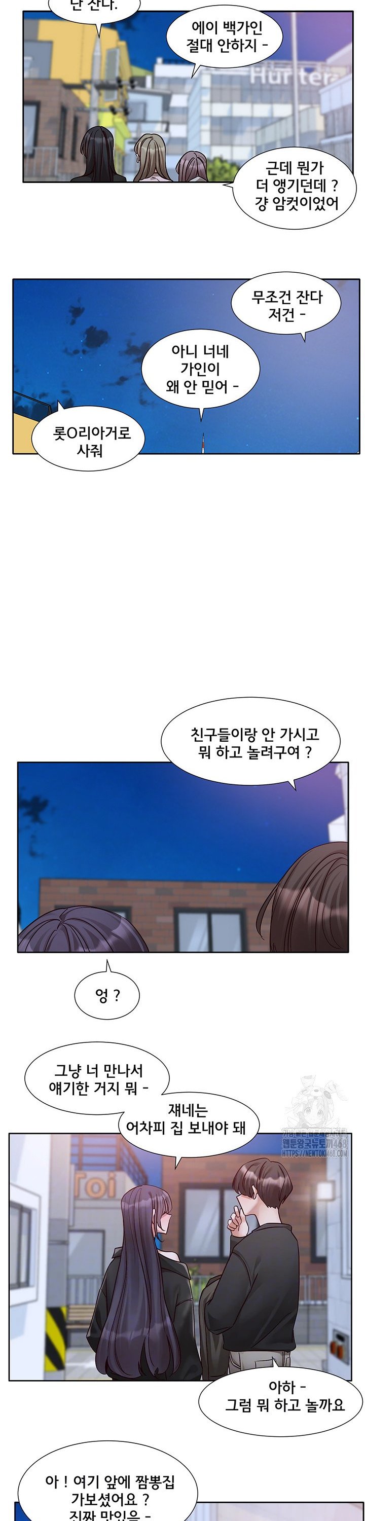 Circles Raw - Chapter 212 Page 4