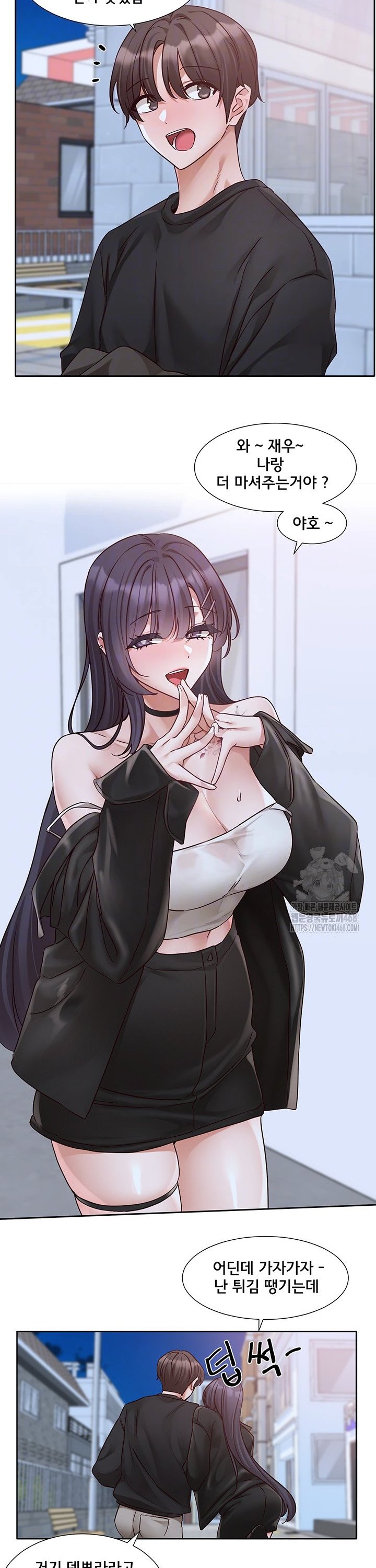 Circles Raw - Chapter 212 Page 5