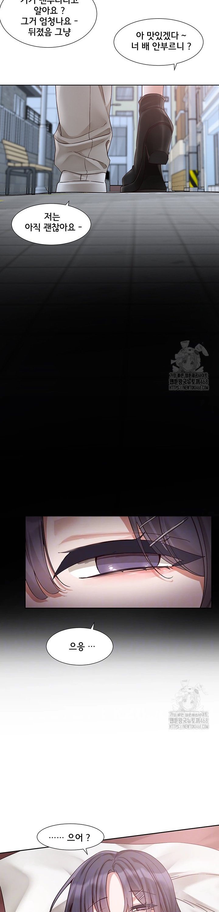 Circles Raw - Chapter 212 Page 6