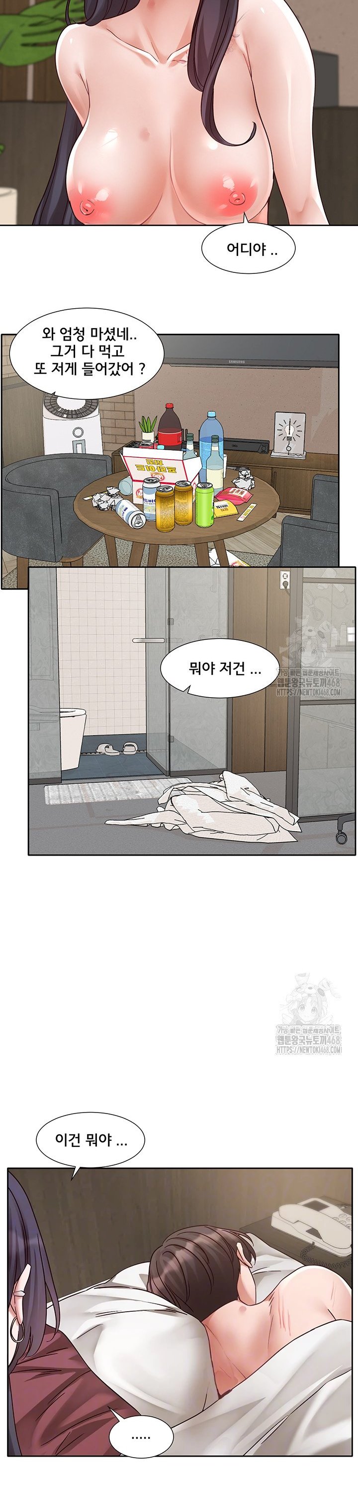 Circles Raw - Chapter 212 Page 8