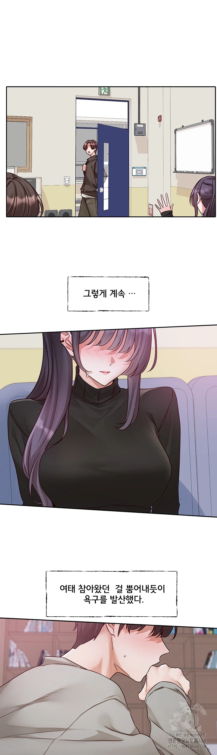 Circles Raw - Chapter 213 Page 12