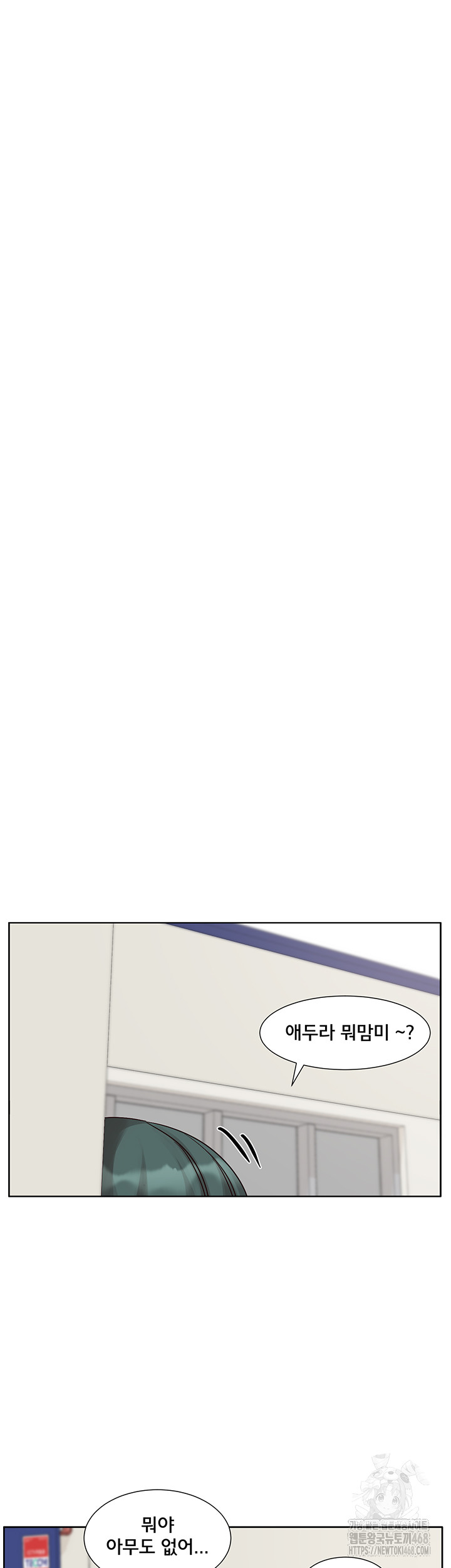 Circles Raw - Chapter 213 Page 15