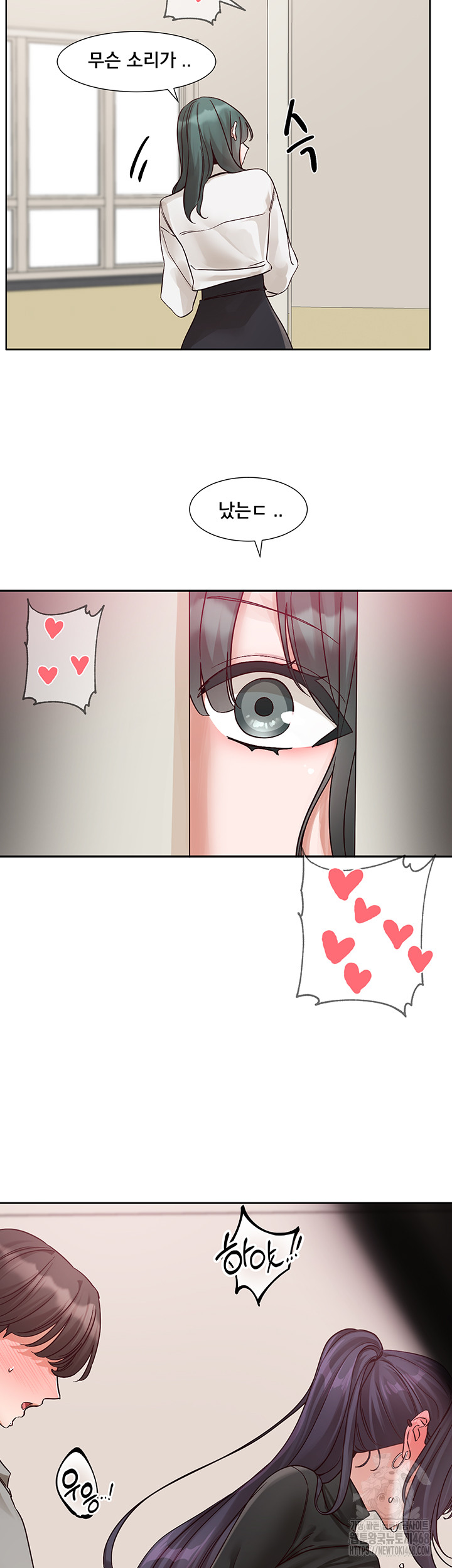 Circles Raw - Chapter 213 Page 16