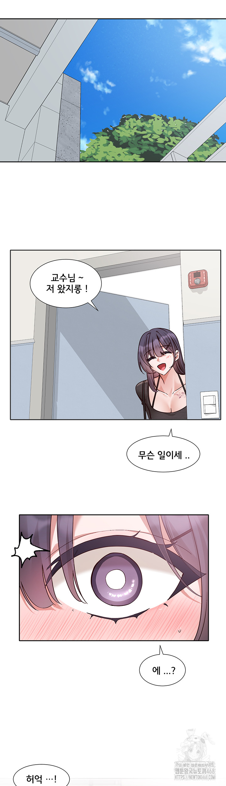 Circles Raw - Chapter 213 Page 22