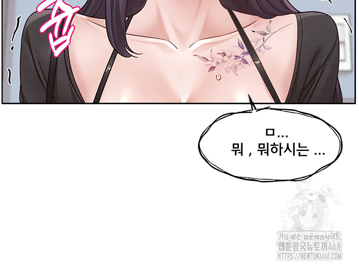 Circles Raw - Chapter 213 Page 24