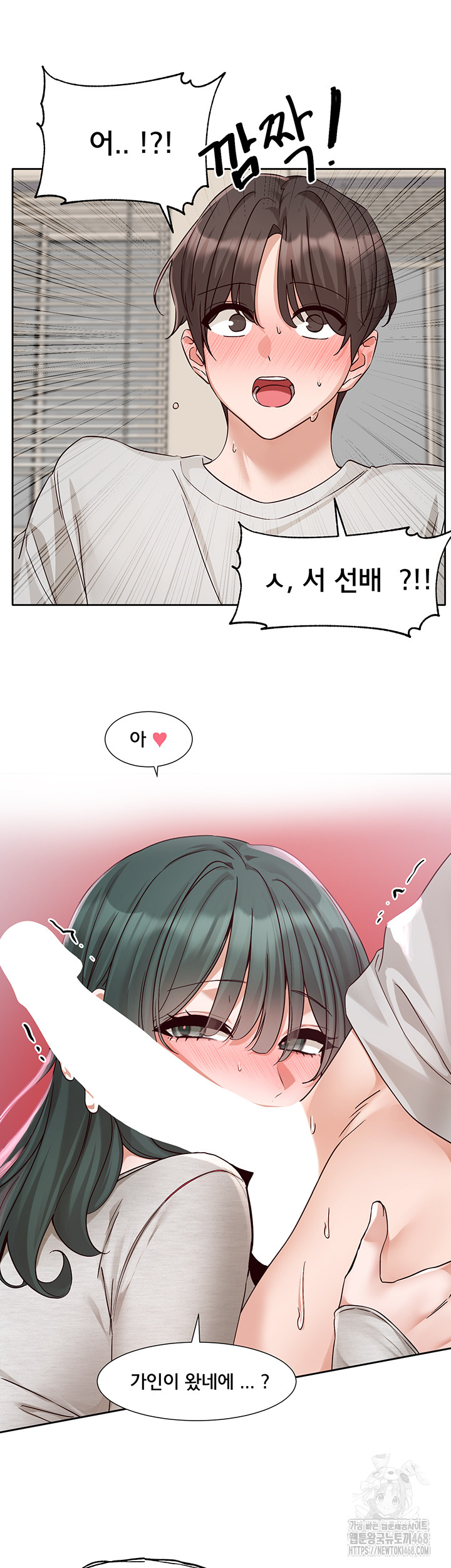 Circles Raw - Chapter 213 Page 25