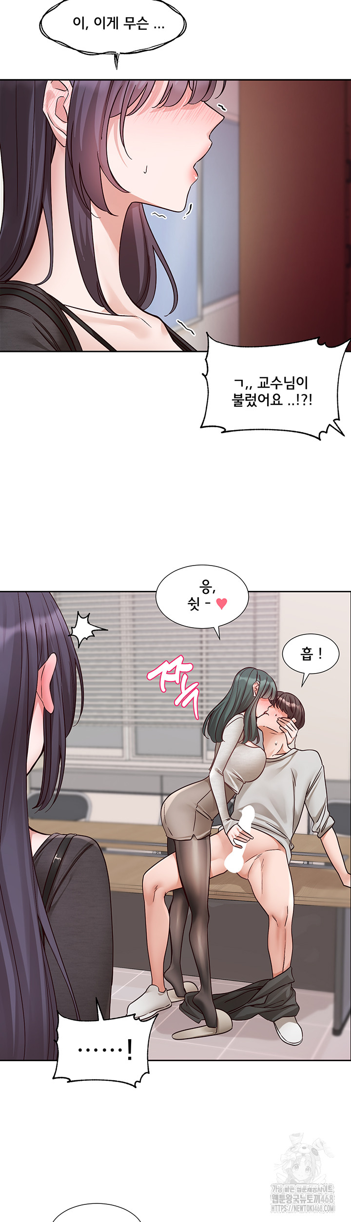 Circles Raw - Chapter 213 Page 26