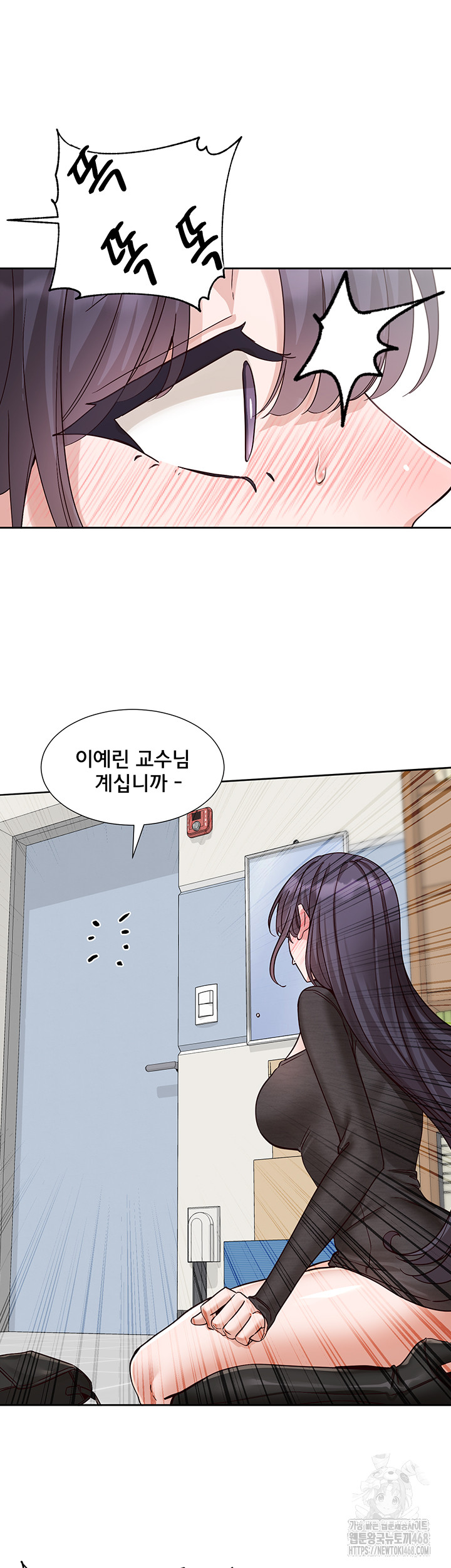 Circles Raw - Chapter 213 Page 33