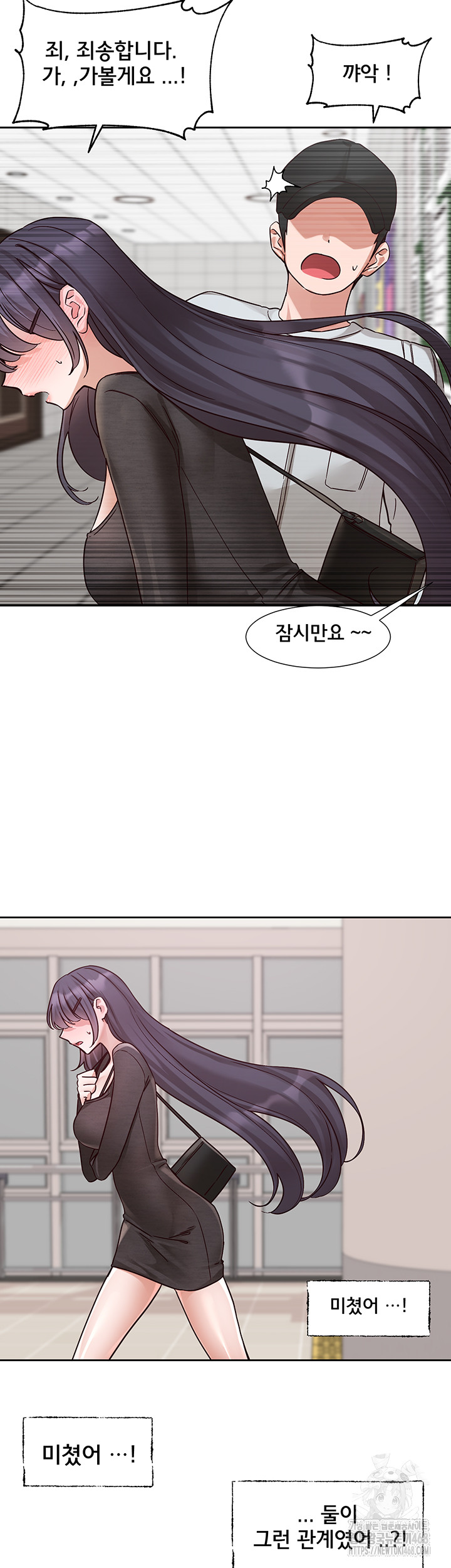 Circles Raw - Chapter 213 Page 34