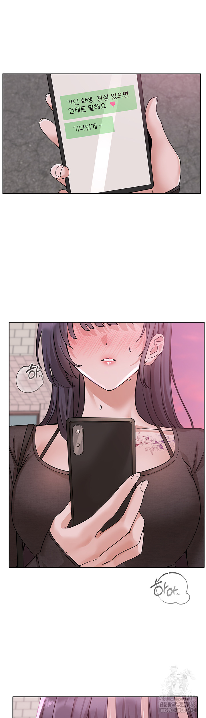 Circles Raw - Chapter 213 Page 37