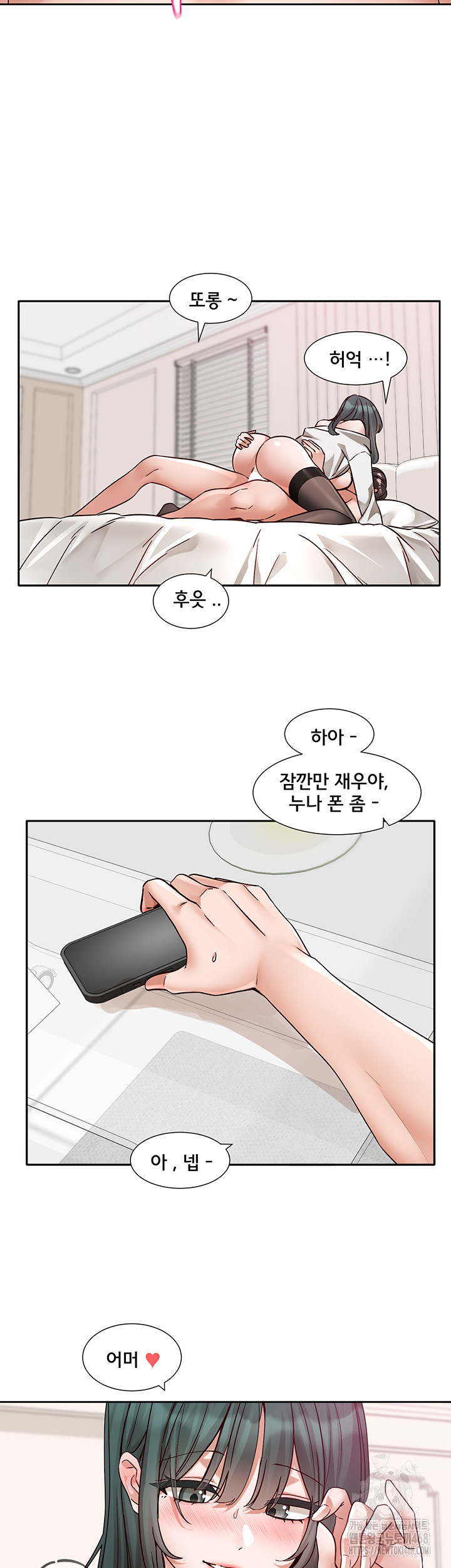 Circles Raw - Chapter 213 Page 41