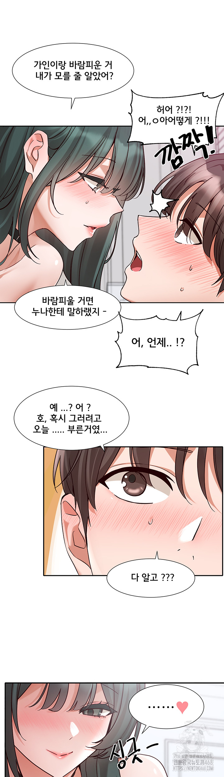 Circles Raw - Chapter 213 Page 44